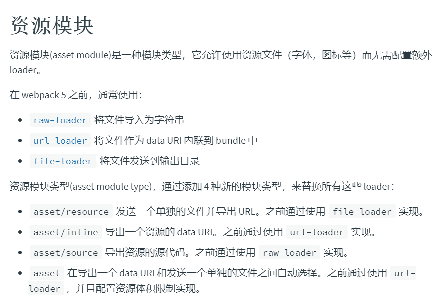 webpack5.0中打包css背景图片生成重复,不能显示的问题考究_Coralpapy