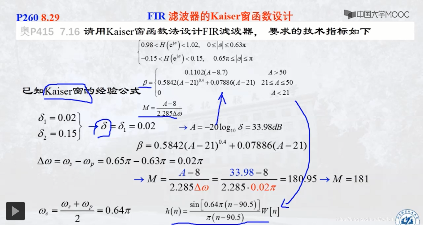 FIR滤波器设计之窗函数法