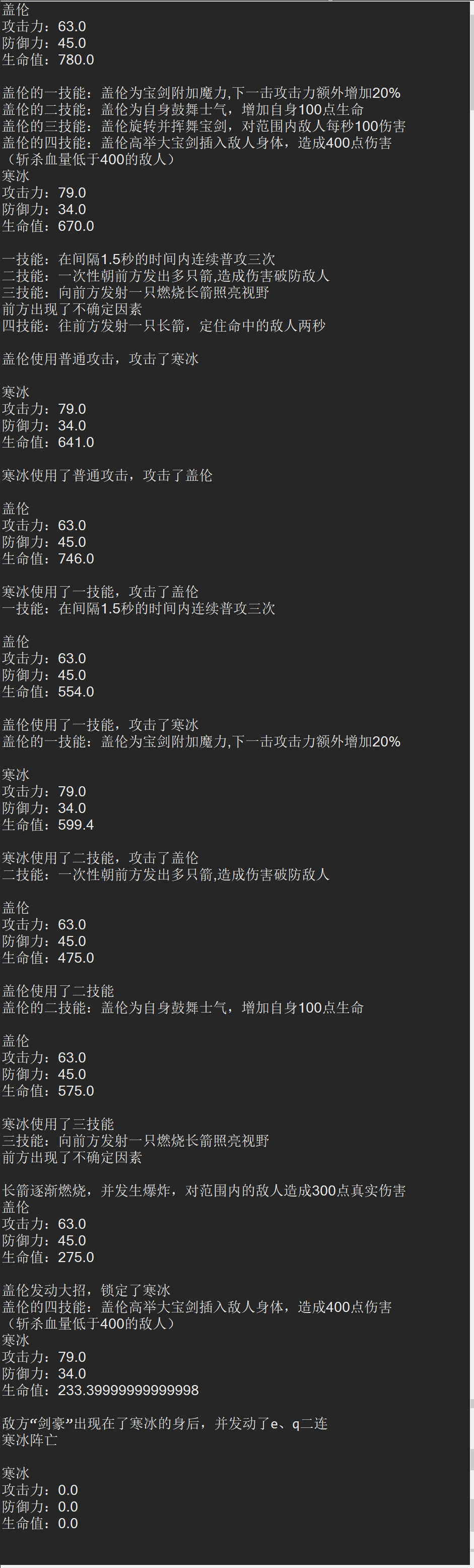 学习玩调用方法后———自制剧本杀游戏