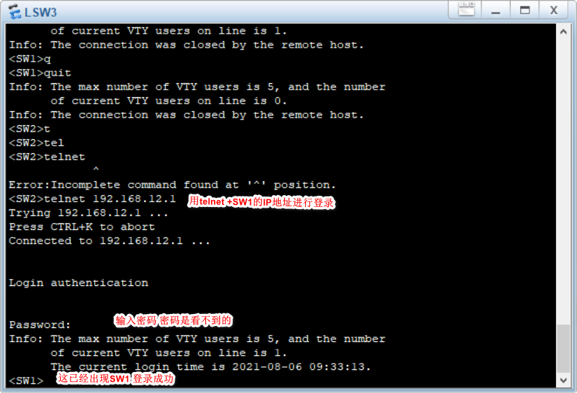 尝试配置交换机_system-view sw1-CSDN博客