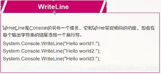 Unity学习之C#基础4——writeline和write两个方法、格式化输出_unity writeline-CSDN博客