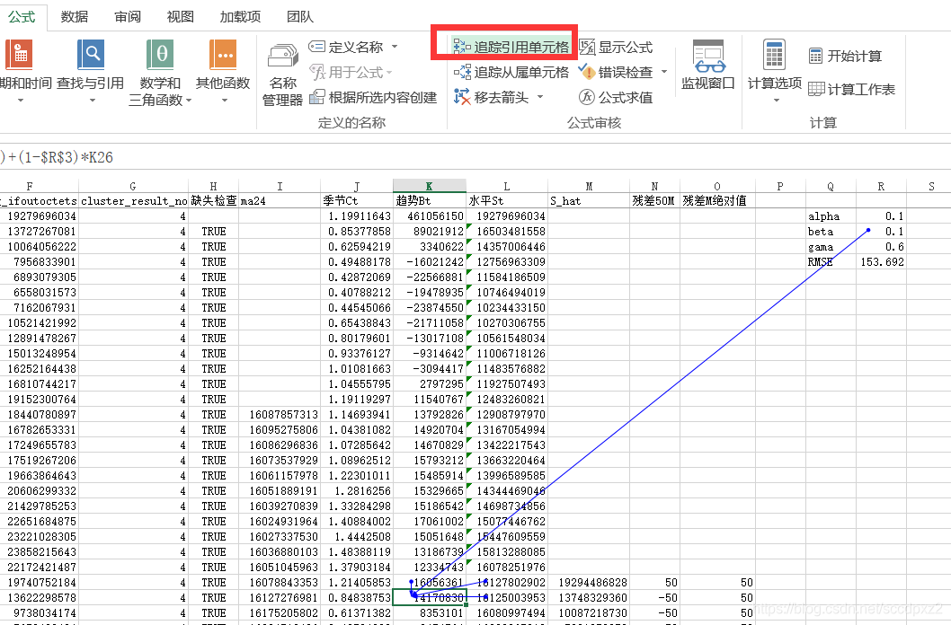 Excel的使用 查看公式引用的单元格 跬步 Sccdpxz2的博客 Csdn博客 Excel的使用 查看公式引用的单元格 跬步 Sccdpxz2的博客 Csdn博客