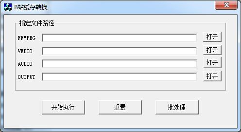 将B站缓存M4S文件转存为MP4_如何把b站视频m4s转为mp4-CSDN博客