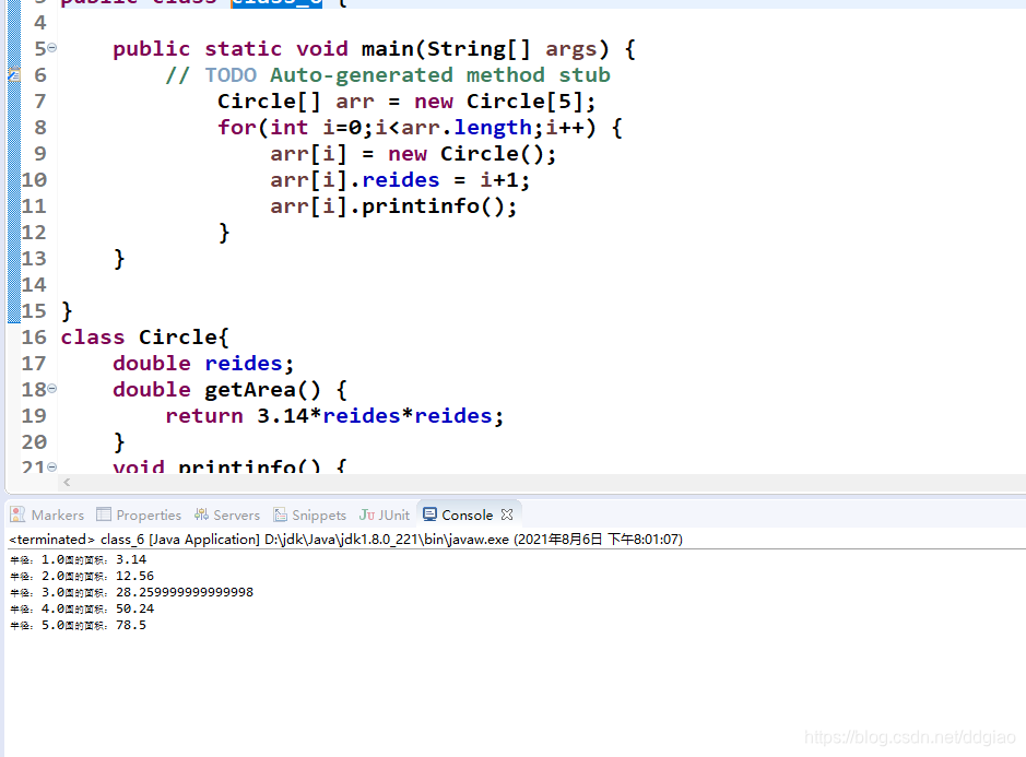 Exception in thread “main“ java.lang.Error: Unresolved compilation ...