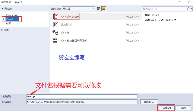 Visual Studio 2022安装使用说明