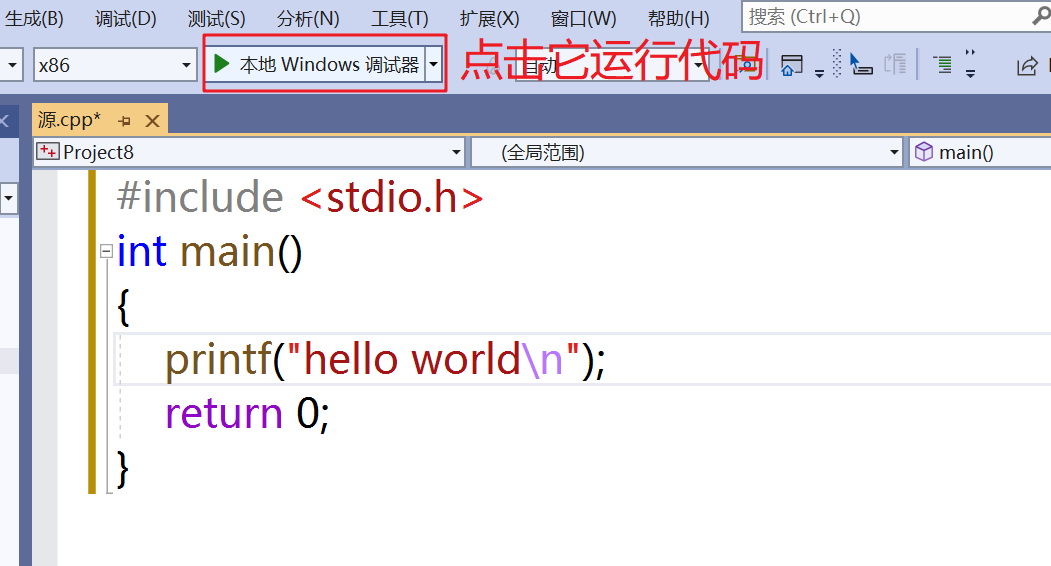 Visual Studio 2022安装使用说明