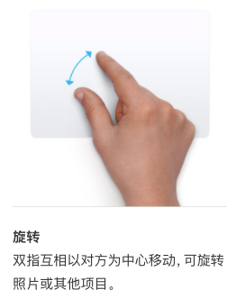 mac电脑触摸板手势(提高办公效率)