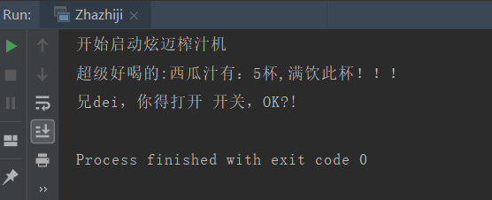 使用带参数的方法；举例：榨汁机