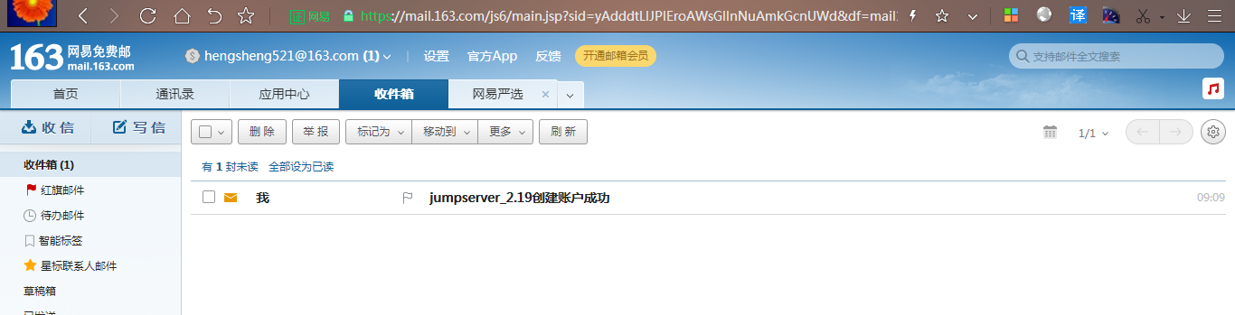 Linux 搭建 JumpServer 堡垒机