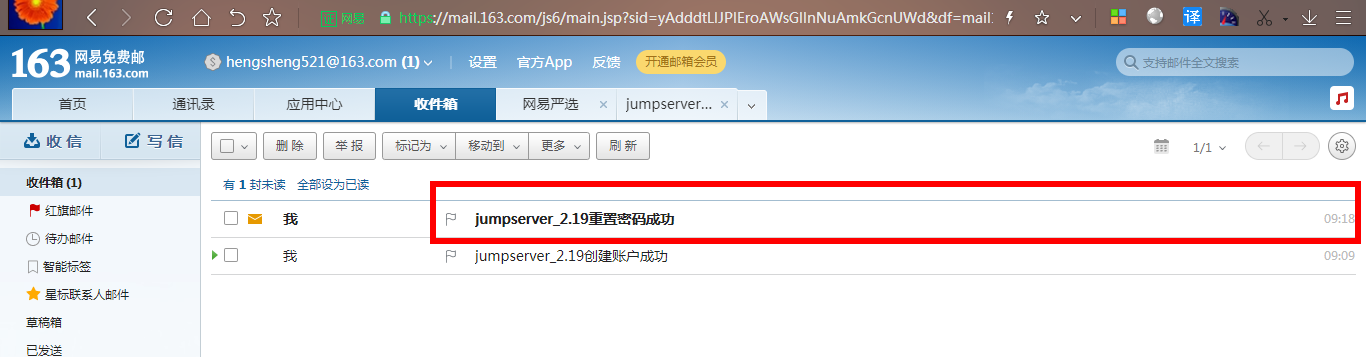 Linux 搭建 JumpServer 堡垒机