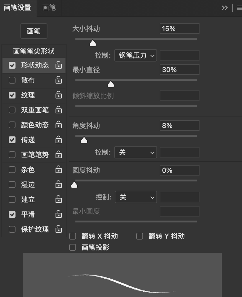 天敏G10数位板安装完PS无压感，观看此教程