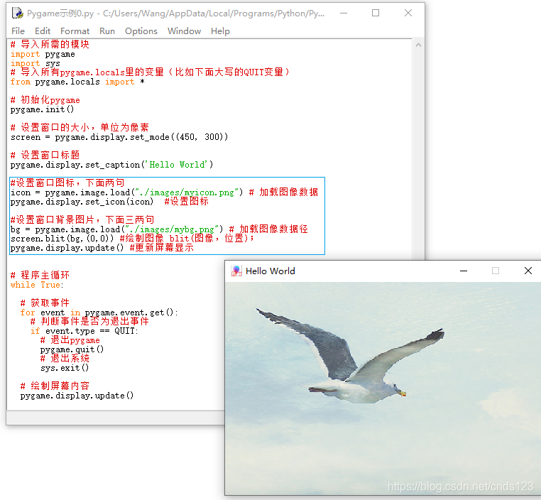 Python中的pygame游戏模块的使用(修改)_pygame库动画文字动态逐行显示-CSDN博客