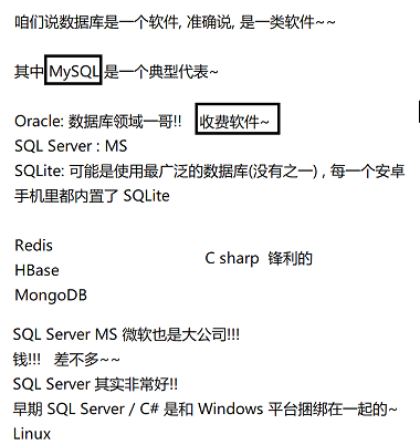 MySQL数据库（基础）