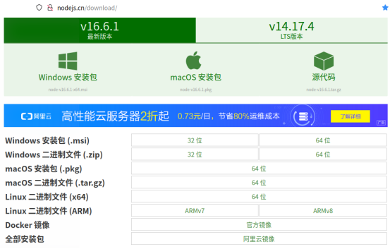 node.js安装路径_vue需要nodejs环境吗