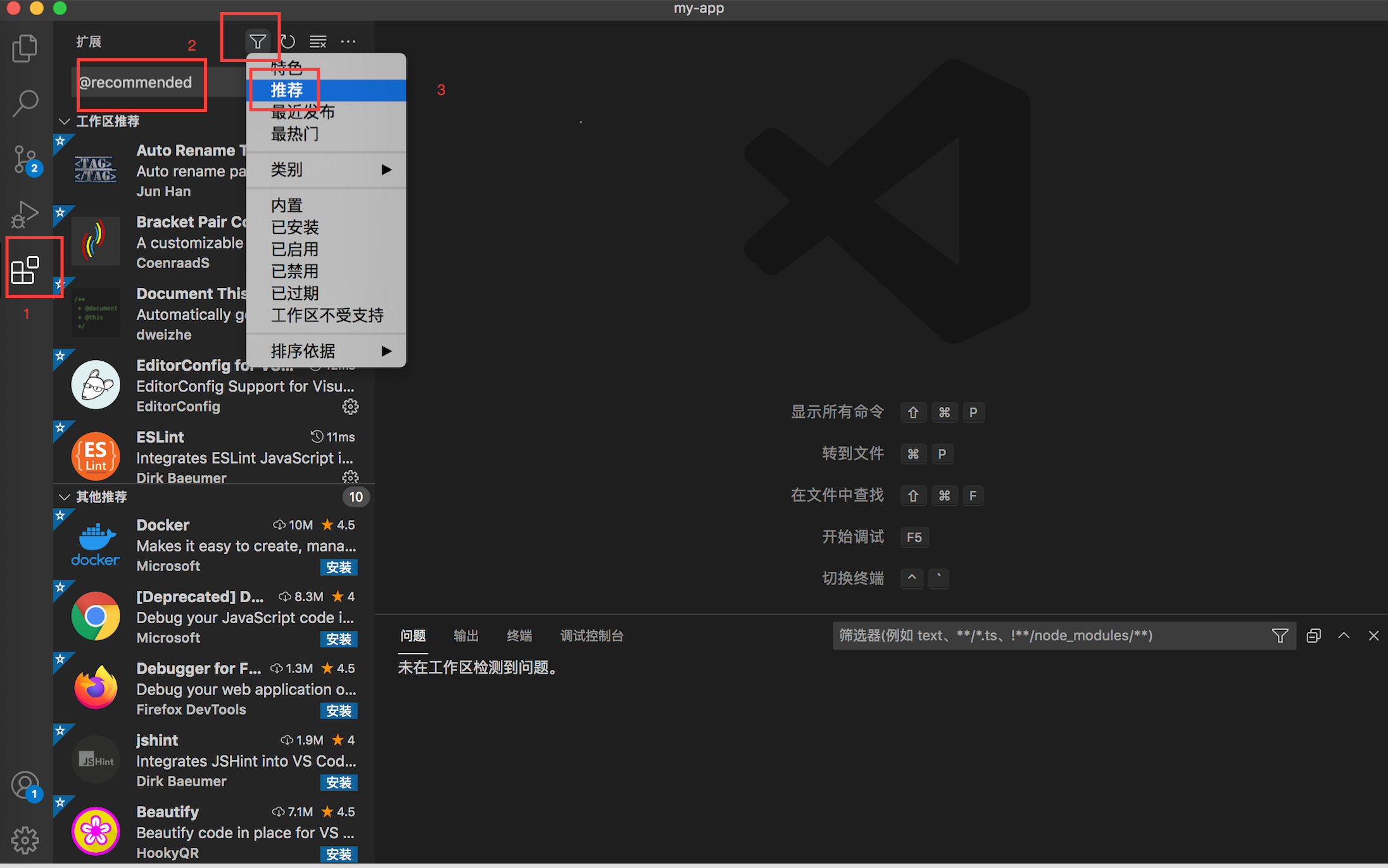vscode-extensions-json-csdn