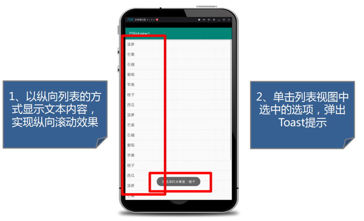 Android最常用的控件ListView(详解)