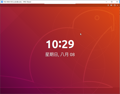 Ubuntu 18.04安装远程桌面