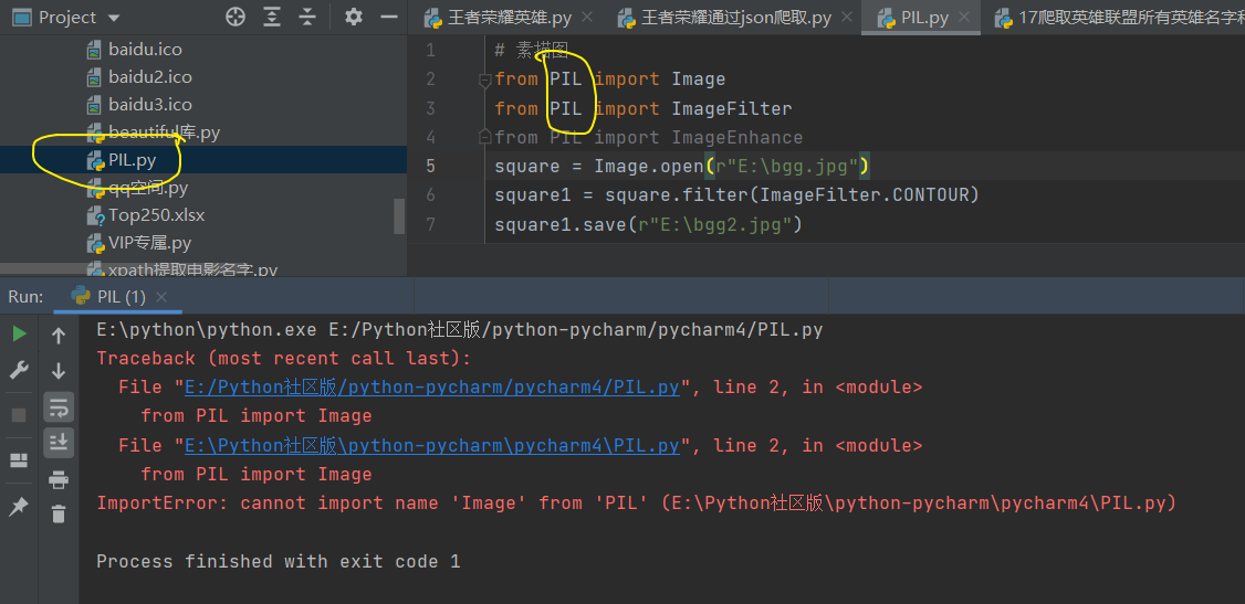  pil cannot import name image from pil cannot import name