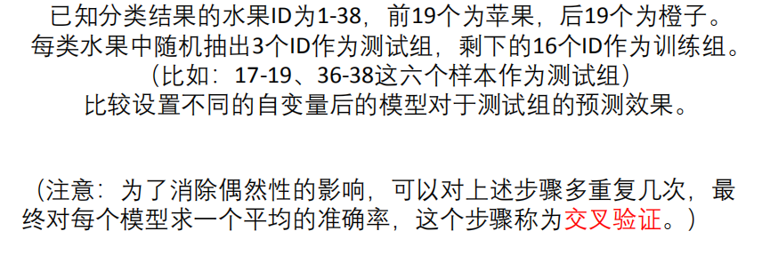 二分类模型（清风建模学习笔记）「终于解决」