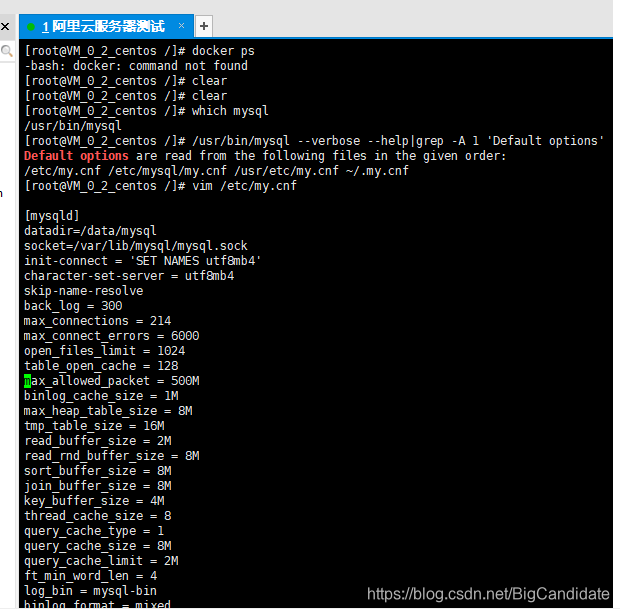 修改阿里云服务器linux系统中mysql配置文件