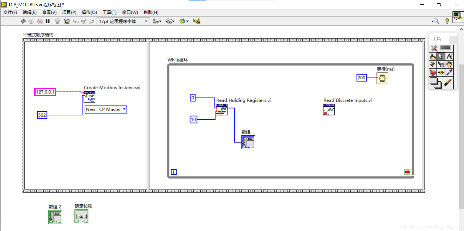Labview Tcp Query Examples LabVIEW 2020 实现最简单的Modbus TCP客户端程序(三)_labview modbus tcp-CSDN博客