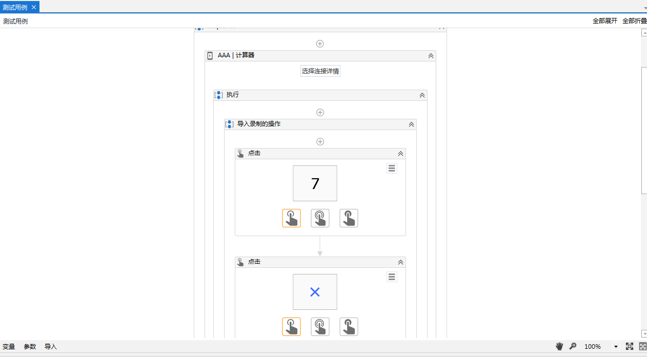 Uipath-移动端UI自动化测试系列教程（三）——设备管理