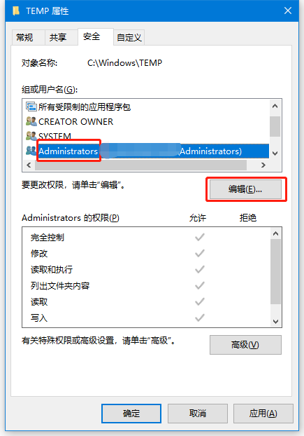 如何修复 Windows 中的 2502 或 2503 错误