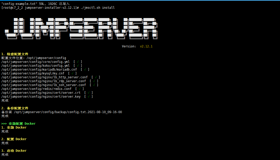 Linux 搭建 JumpServer 堡垒机