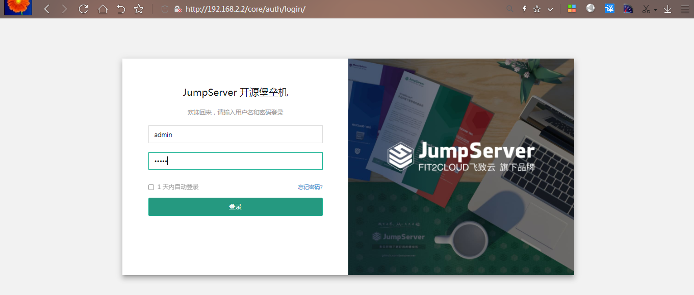 Linux 搭建 JumpServer 堡垒机