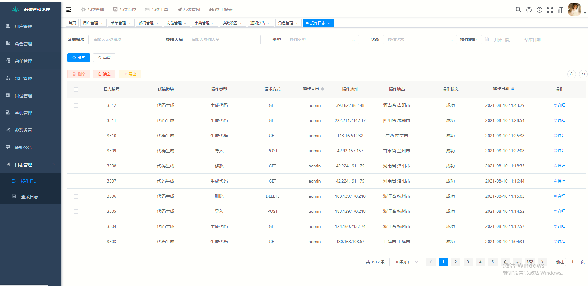 毕设/私活/必备，一个挣钱的标准开源前后端分离【springboot+vue+redis+Spring Security】脚手架--若依框架