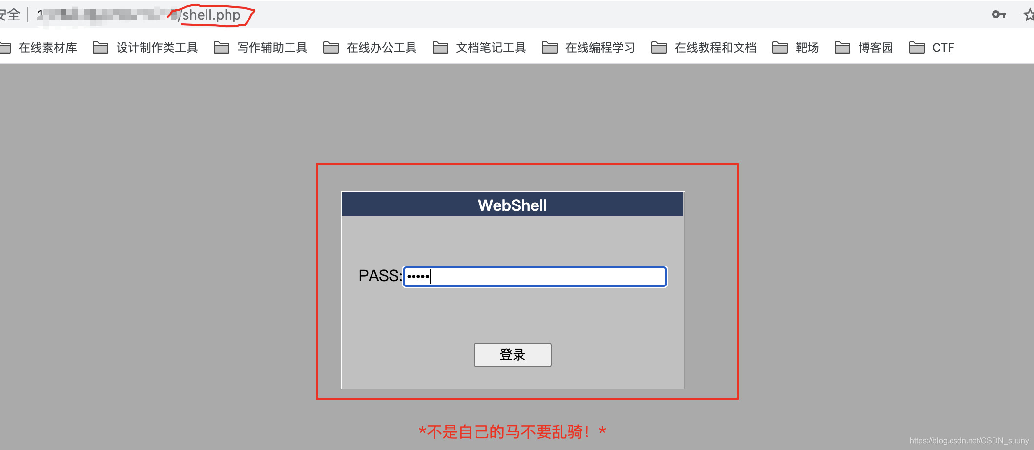 BugKu Web题《网站被黑》writeUp