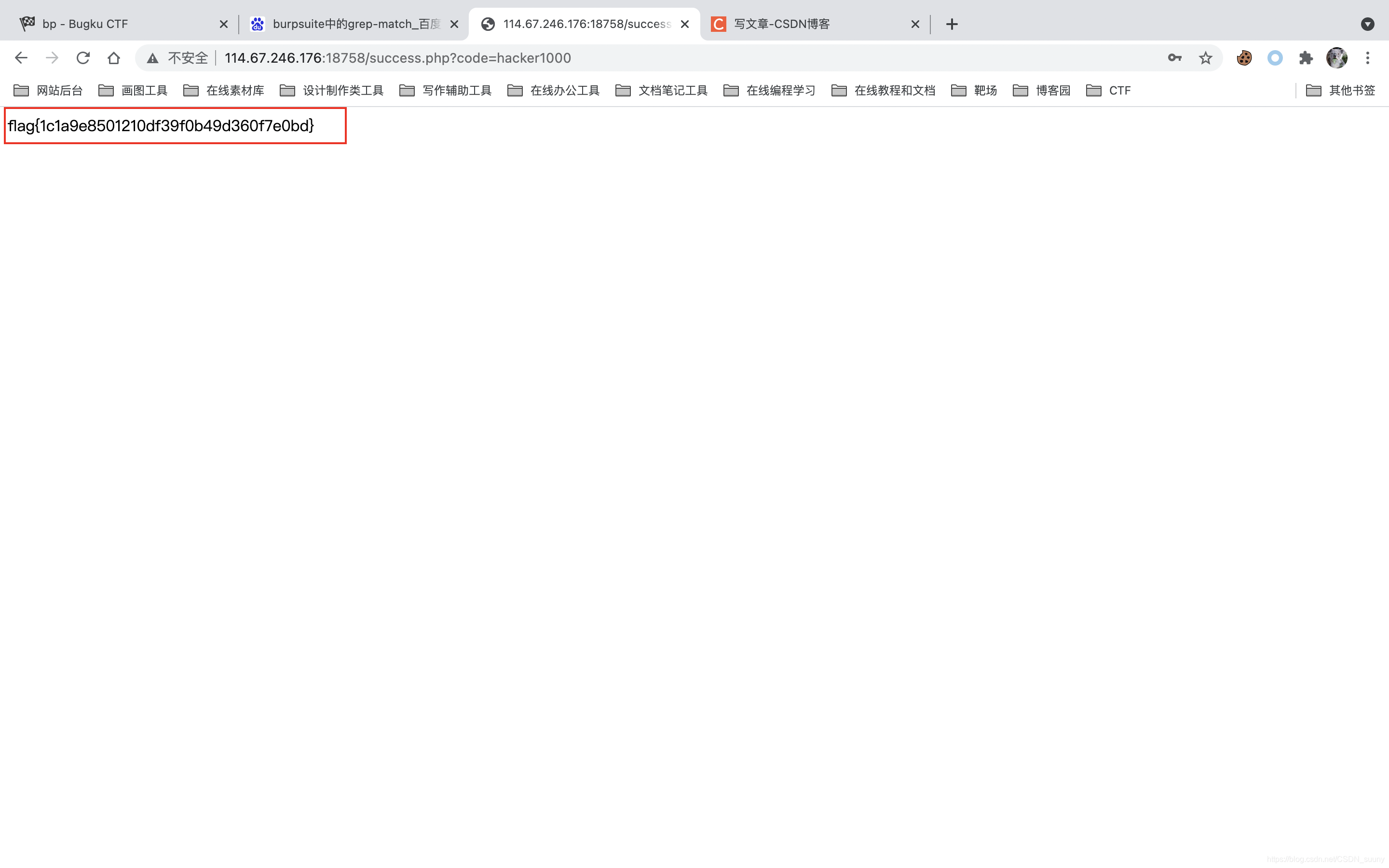 BugKu web题目(bp)弱密码top1000