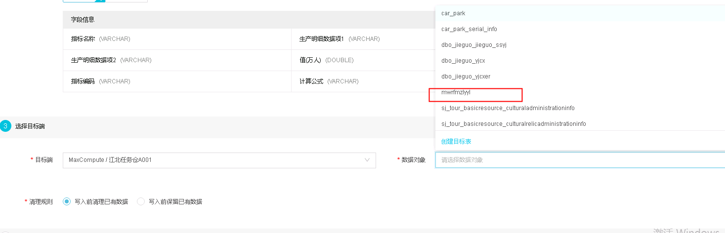 DataQ数据对象为空的解决方法