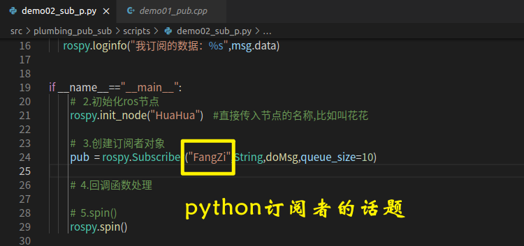 9th ROS中Python与C++的节点通信_ros 可以一个包同时使用c++和python吗-CSDN博客