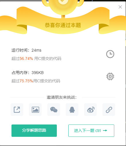 C语言----最长公共子串(动态规划)