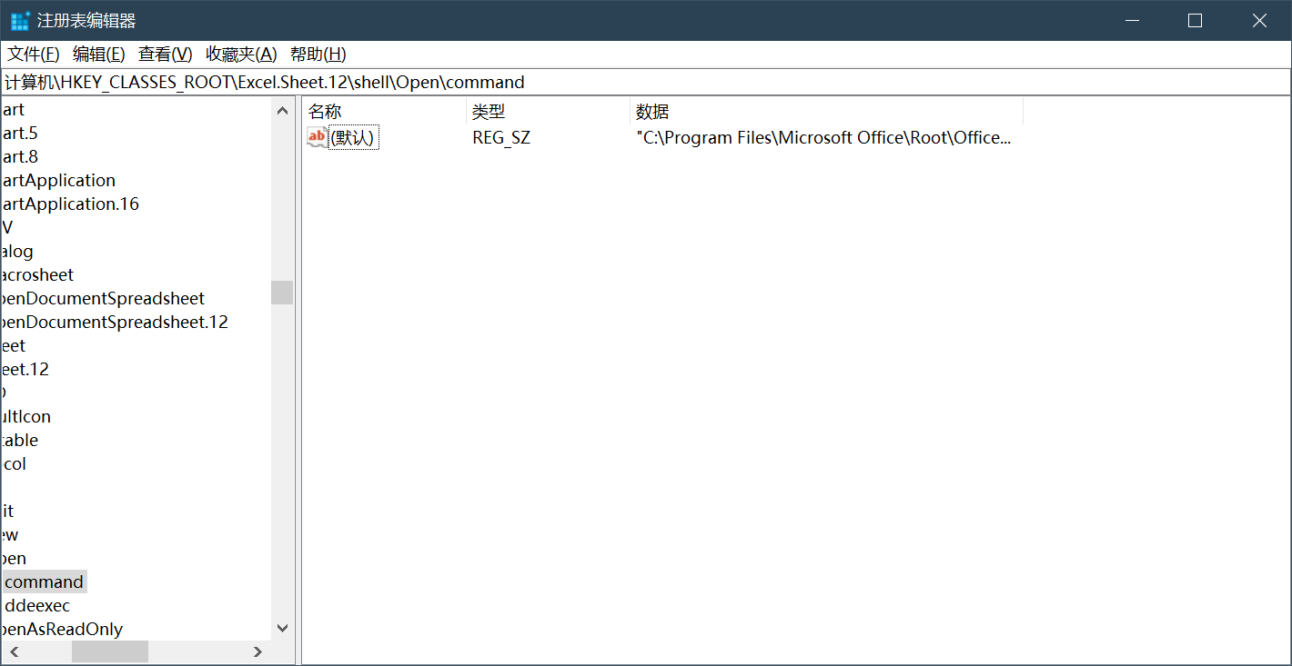 Excel打开xlsx、csv后空白解决方法