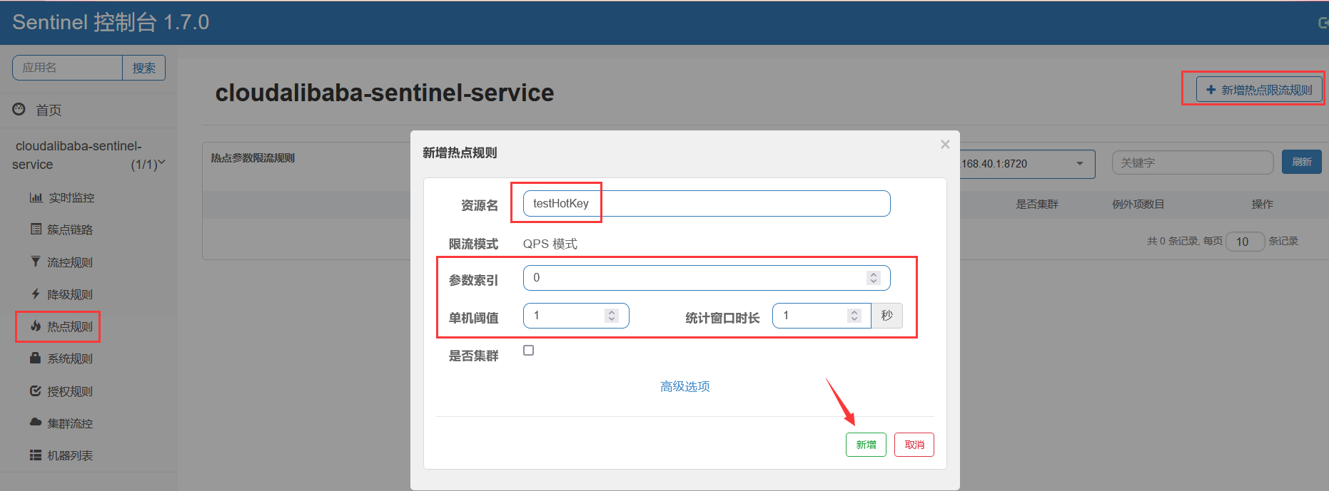 SpringCloud Alibaba Sentinel Service Fusing and Current Limiting (3. Hotspot Rules