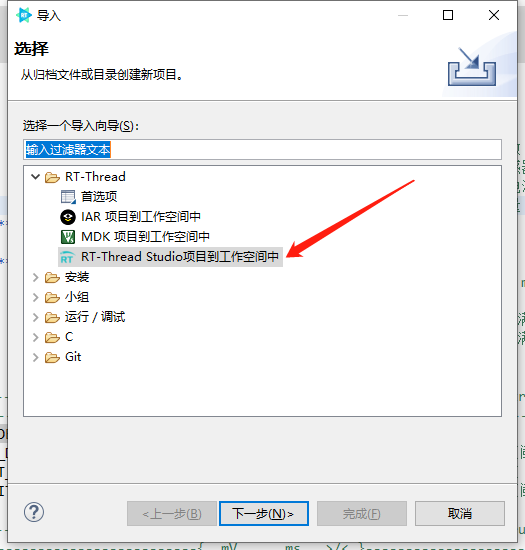 RT-Thread Studio 使用记录_rt thread所有快捷键-CSDN博客