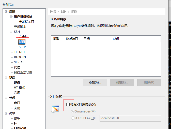 X connection to localhost11.0 broken (explicit kill or server shutdown