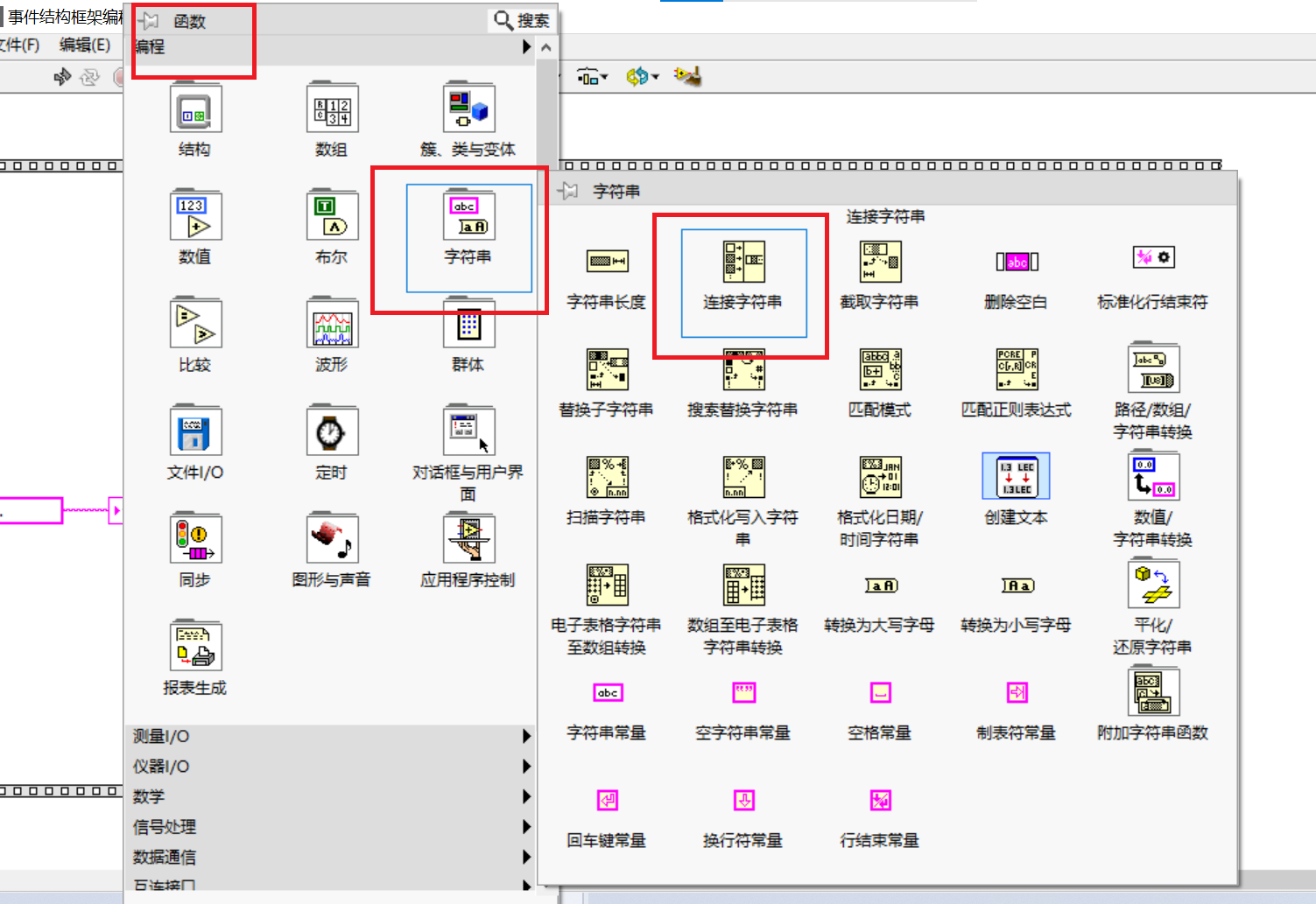 LABVIEW2020 字符串连接的图标在哪里_字符串图标-CSDN博客