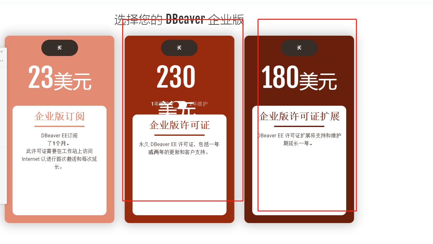 发现极为好用的数据库连接工具，基本上包含所有数据库DBeaver