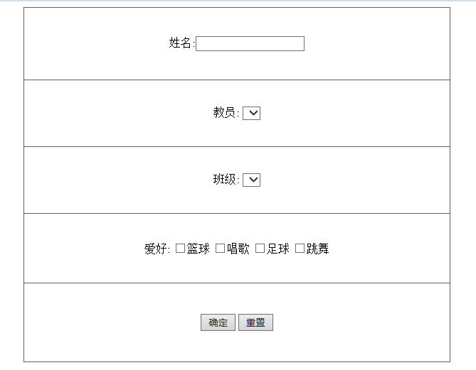 JSP简易增删改查