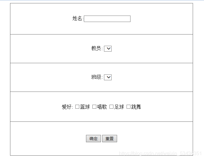 JSP简易增删改查