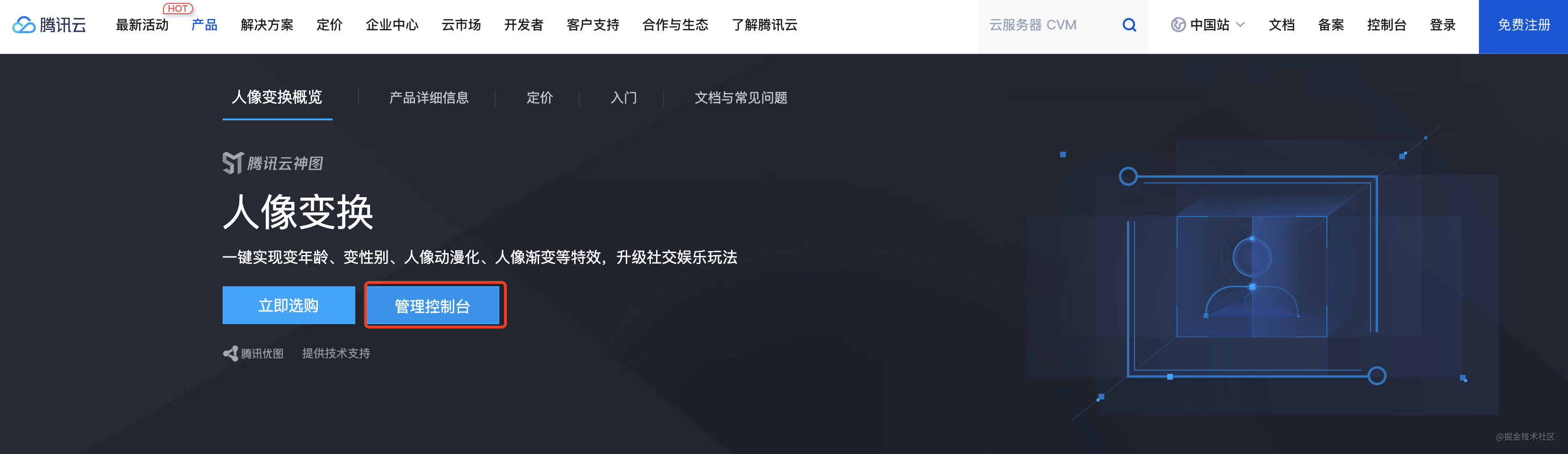 tencent.png