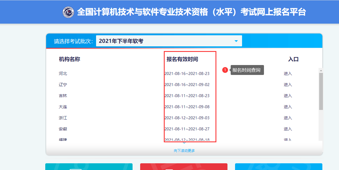 工程类考证时间_工程类专业考证_软件工程专业要考证