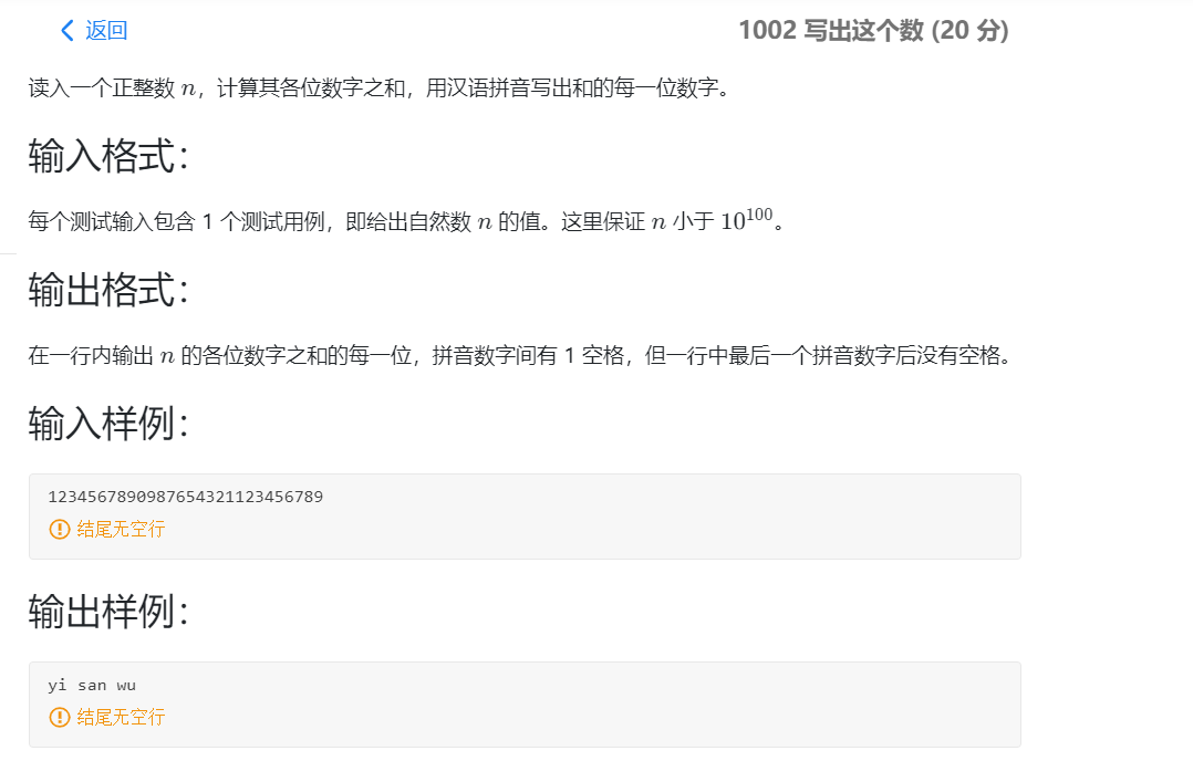 1002 写出这个数 ——c++实现