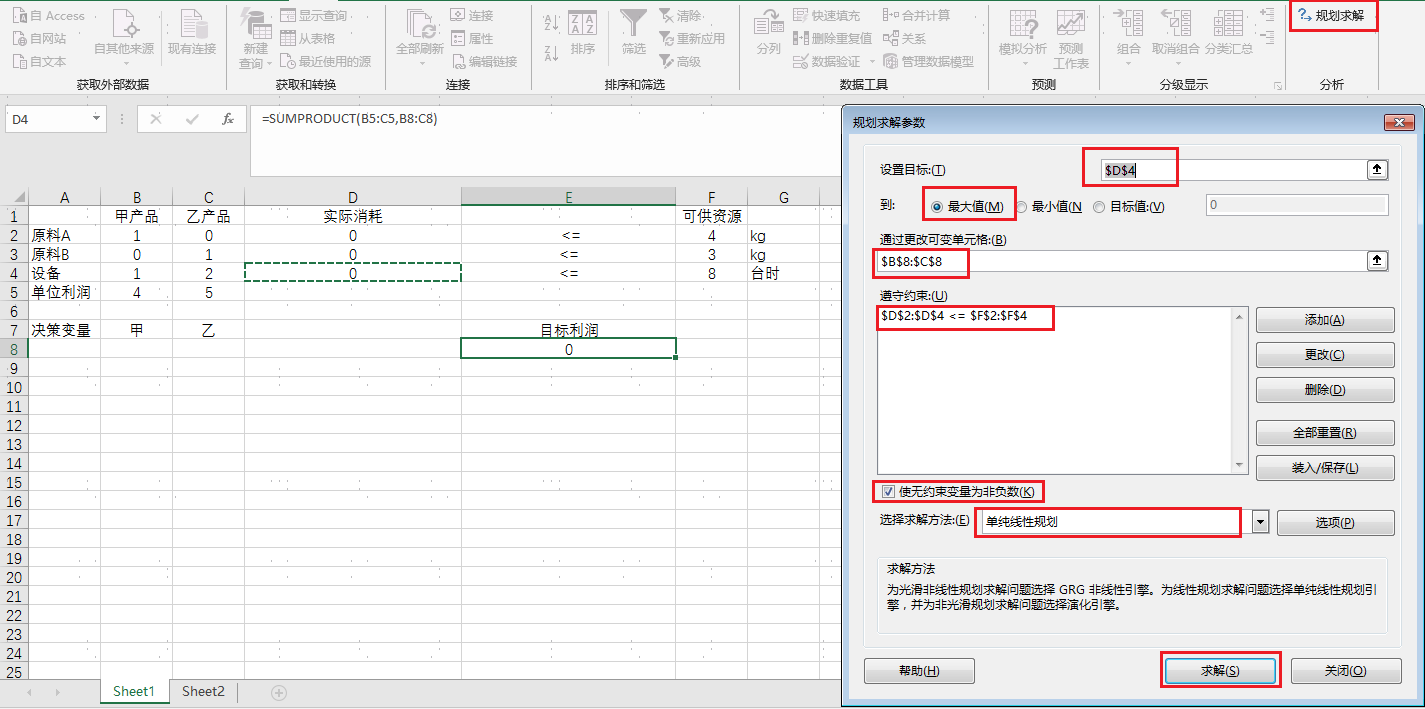 Use EXCEL to solve linear programming problems - Programmer Sought