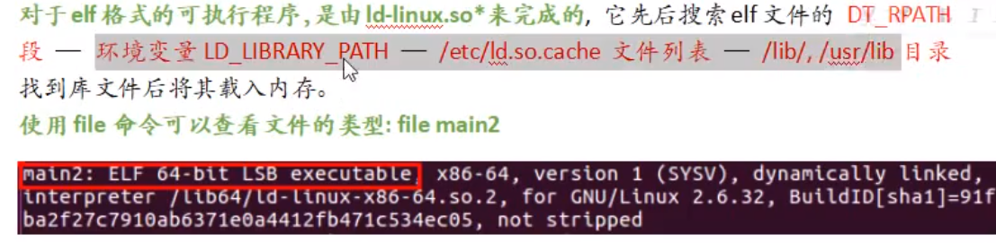 共享库(shared library)/动态库_shared library文件怎么运行-CSDN博客