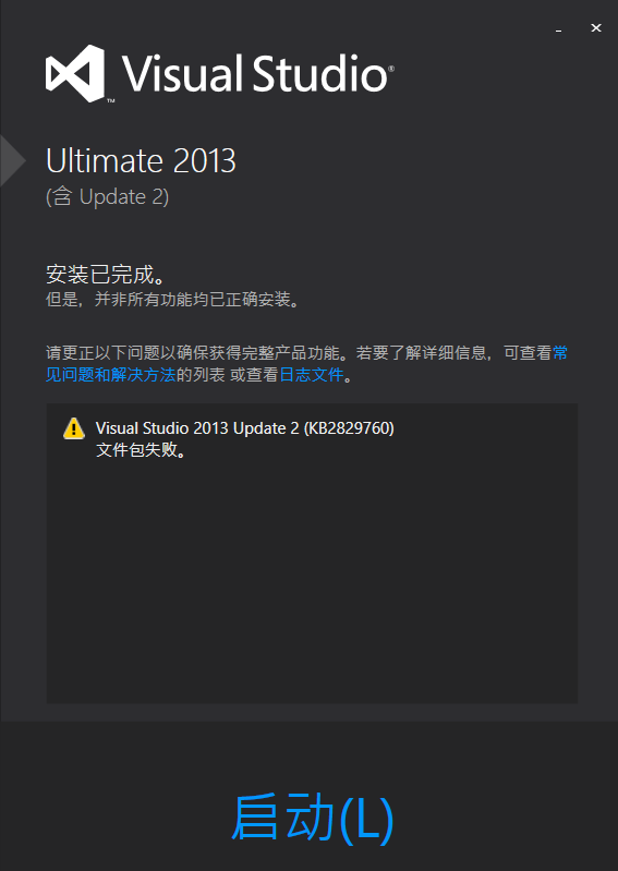 vs2013安装教程详解_visual studio怎么注册账户