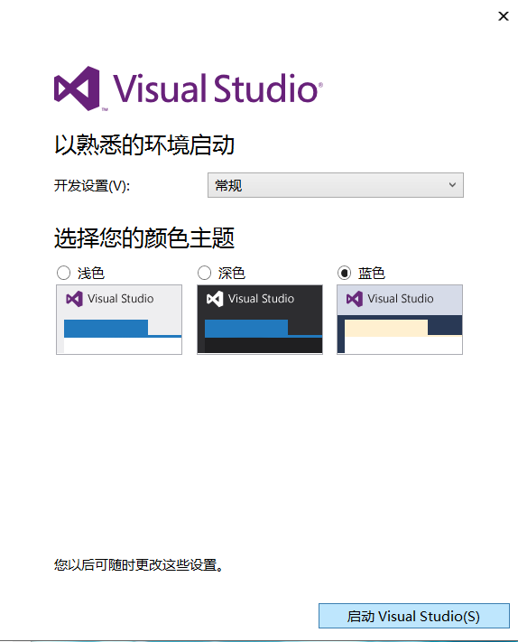 vs2013安装教程详解_visual studio怎么注册账户